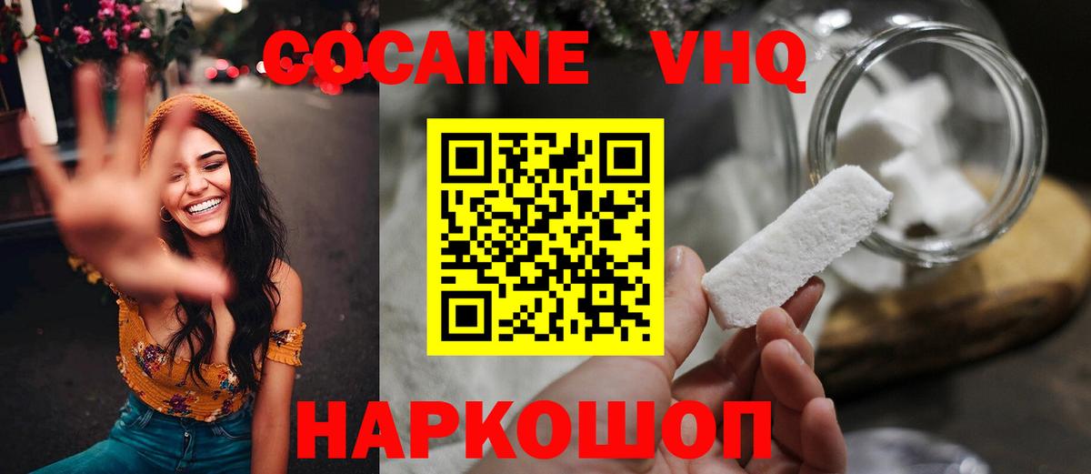 Кокаин Боливия  Вход с VPN  КОКАИН 99%  Воткинск 