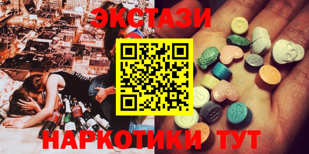 Экстази 280 MDMA Воткинск