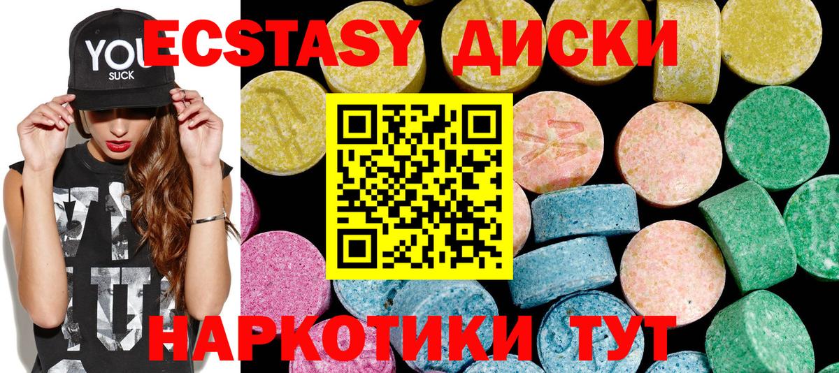 Экстази XTC  Ecstasy  blacksprut ссылка  Вход с VPN  Воткинск 
