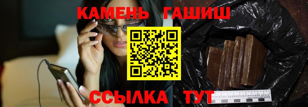 ГАШ  Гашиш гарик  Воткинск  Вход с VPN  ГАШИШ ice o lator 