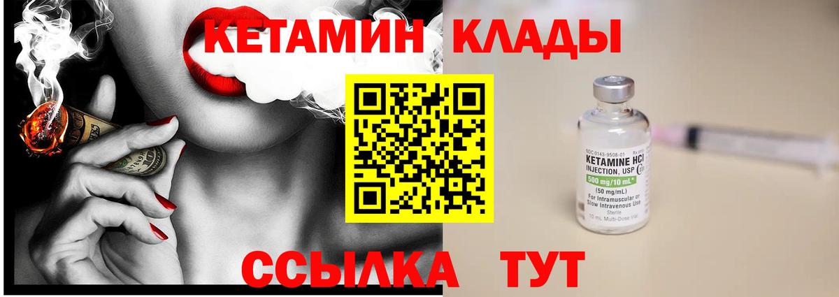 КЕТАМИН ketamine Воткинск