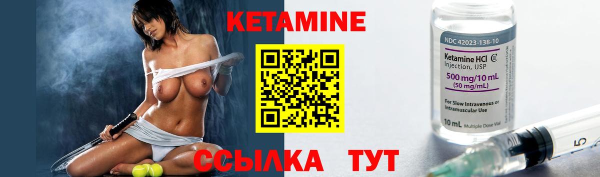 Воткинск  Кетамин VHQ  Вход с VPN  КЕТАМИН ketamine 