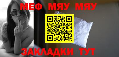 меф VHQ Тара