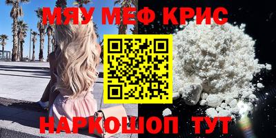 меф VHQ Тара