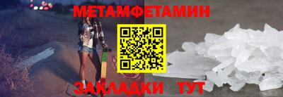 первитин Татарск