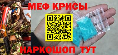 меф VHQ Тара