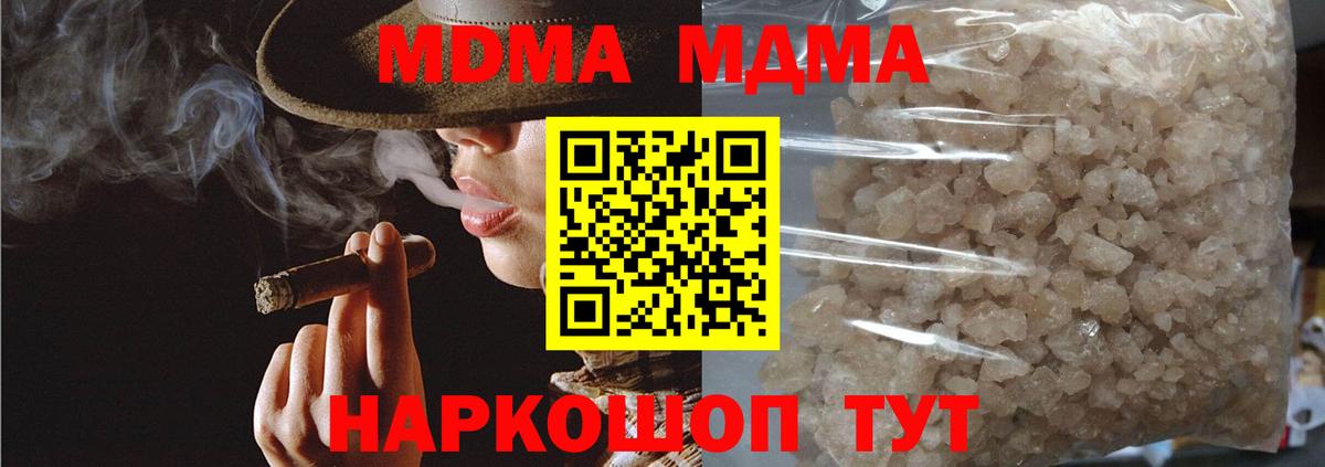 Воткинск  МДМА Molly  MDMA  Вход с VPN 