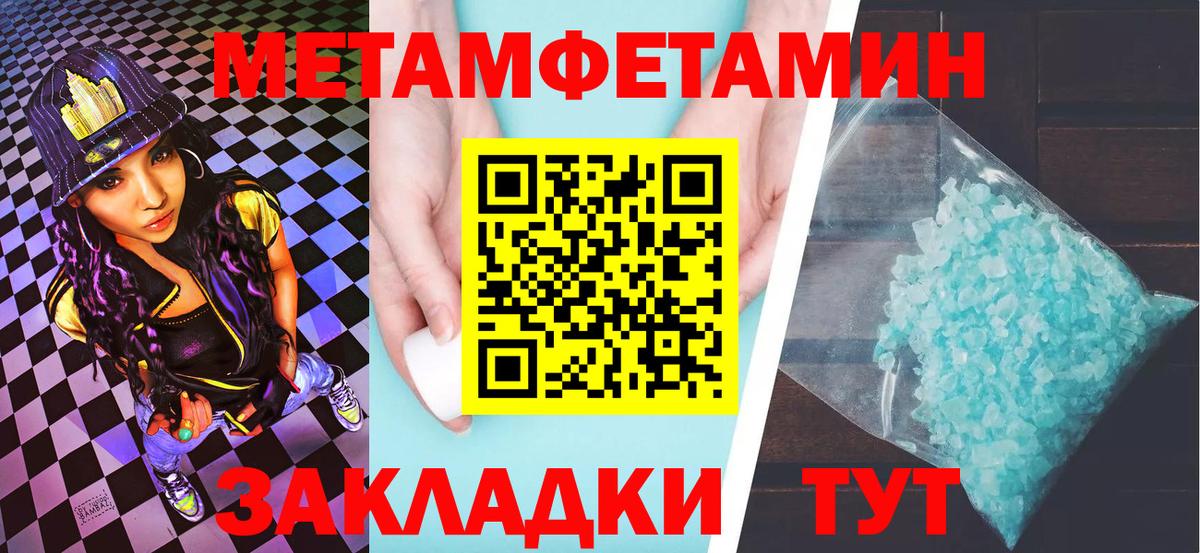 МЕТАМФЕТАМИН витя  Метамфетамин  Воткинск  Вход с VPN 
