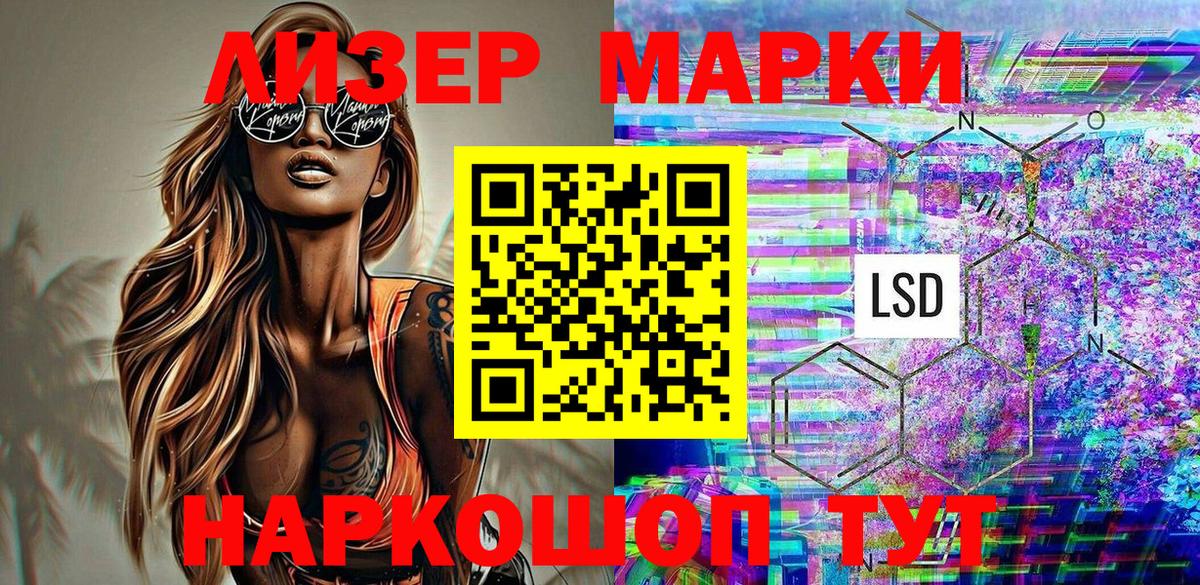 Наркотические марки 1500мкг Воткинск