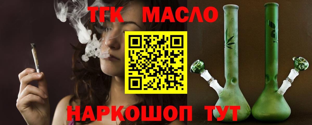 Воткинск  Дистиллят ТГК гашишное масло  ТГК вейп  Вход с VPN 